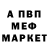 Меф мяу мяу VHQ Elzbieta Romanowska