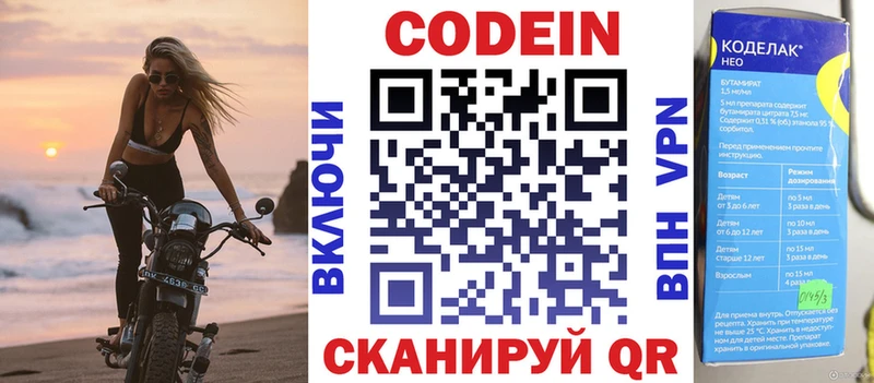 Кодеиновый сироп Lean напиток Lean (лин)  blacksprut ТОР  Строитель 