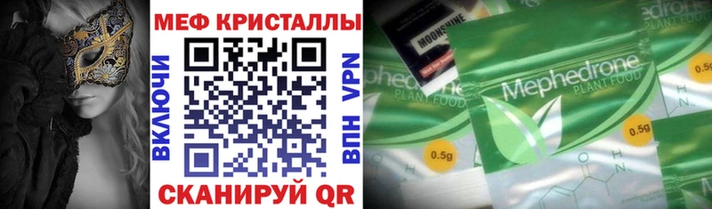 купить закладку  Строитель  МЕФ кристаллы 