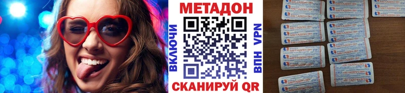 МЕТАДОН кристалл  купить   Строитель 